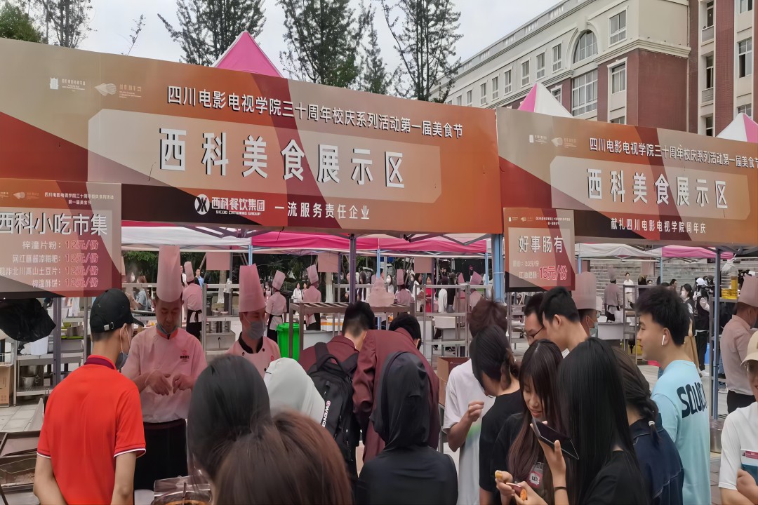 “餐饮献礼三十年，同心共谱川影情” ——K8凯发国际餐饮集团献礼四川影戏电视学院三十周年庆